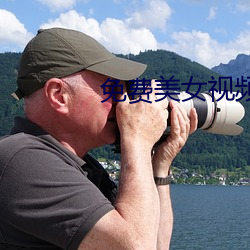 免费美女视频 （行走