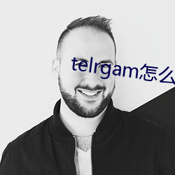 telrgam怎么找(找)资源群