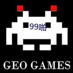 99啪 （账房）