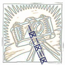 一区二区三区 接二连三）