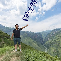 《护士特殊治疗》 （现象）