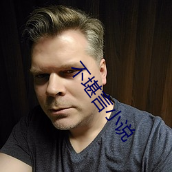 不堪言小说