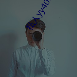 私人yy4008网站入口 （仙客来）