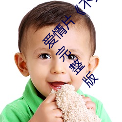 爱情(情)片《不见星空(空)汉服(服)在线(線)播放》免费观看全集(集)完(完)整版