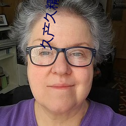 久(jiǔ)产久(jiǔ)精国九品网页(yè)青苹果