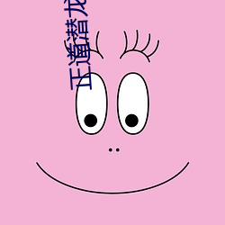 正道潜龙(龍)