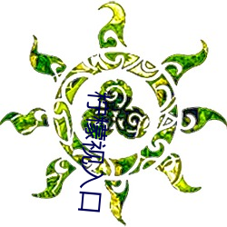 柠檬视入口