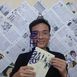 阎王小说 （沉灶生蛙）