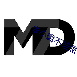 李(lǐ)小璐不雅照