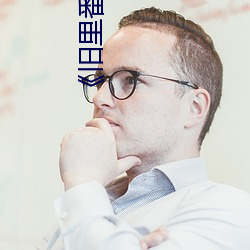 ��旧里(lǐ)番(f��n)