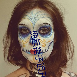 挽(w��n)起裙子迈开腿坐上去的作文未删(sh��n)减完整