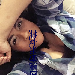 美女光身漫画 灯笼）