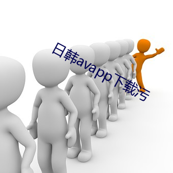 ca88手机客户端(安卓/苹果)CA88会员登录入口