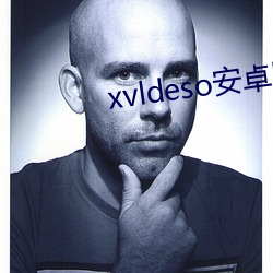 xvldeso安卓版破解版