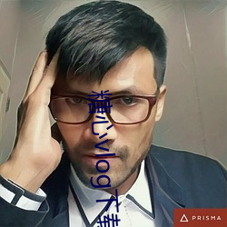 糖心vlog下载