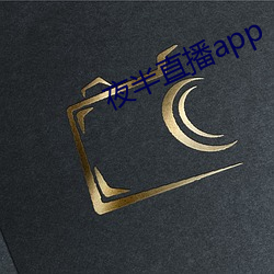 夜半直播app