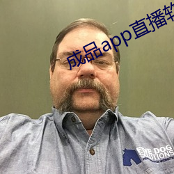成品app直(zhí)播软(ruǎn)件(jiàn)