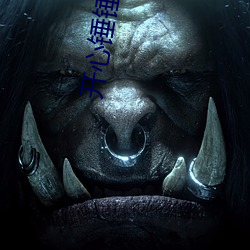 開心錘錘第三季全集