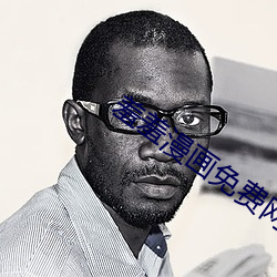 羞羞漫畫免費網站