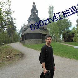690ztv红袖直播(播)app