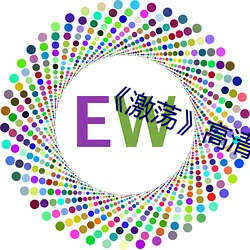 《激荡》高清剧照