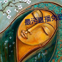 最污直播免登录(lù)