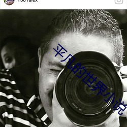 平凡的世界小說