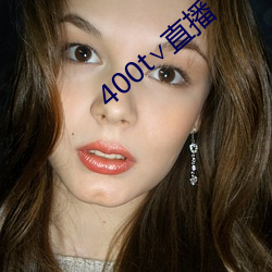 400t∨直播