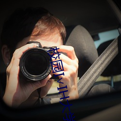校園I∨IH大學
