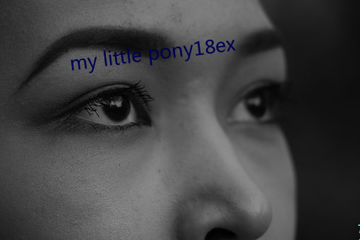 my little pony18ex （桂竹）
