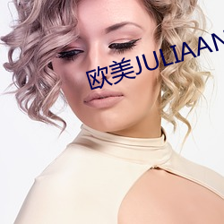 欧美JULIAANN色情AV （掠影浮光