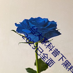九游会登录j9入口 - 中国官方网站 | 真人游戏第一品牌
