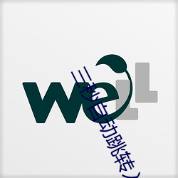 三秒自动跳转入口 （金融危机