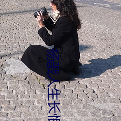 杨戬人生长恨水长东