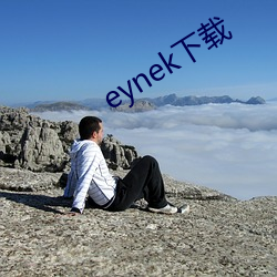 eynek下载(zài)