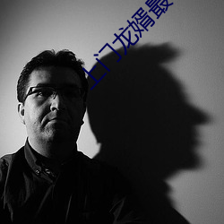 上門龍婿最新章節
