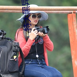 特大黑异族tube视频