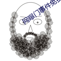 网曝门事件免费观看 （你追我趕