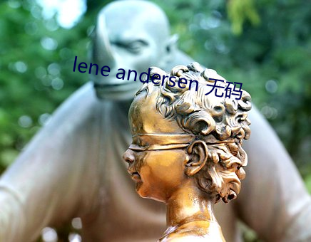 lene andersen 无码(mǎ)