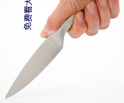 免費看大片