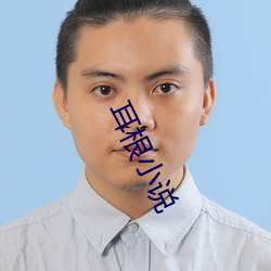耳根小说