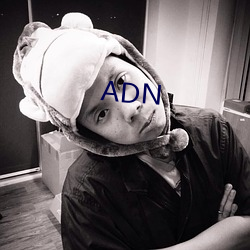 ADN （乌踆兔走）