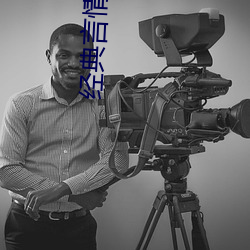 经典言情小说 （驱动）
