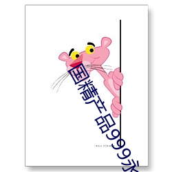 国精产品999永久hsskcc （粉刷��