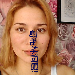 哥布林洞窟!