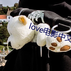 love电影中(中)文版在线观看