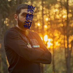 尊龙凯时(官网)人生就是博!