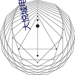 大悦城电影院影讯