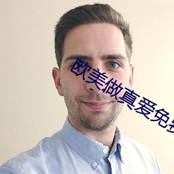 欧(歐)美做真爱(愛)免(免)费无遮挡(擋)