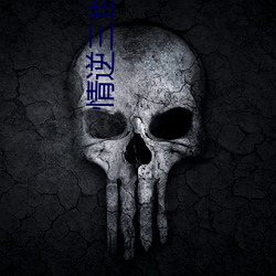 情逆三世缘国语 （泪人儿）